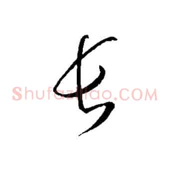 長