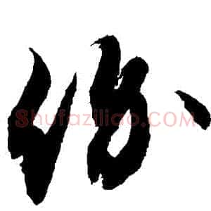 價