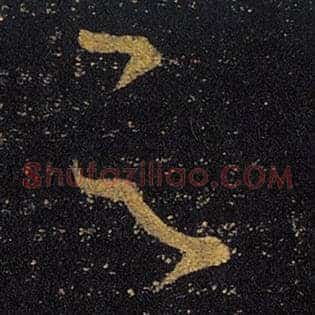 足