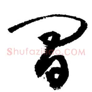 间