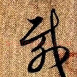 載