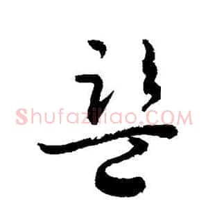 监