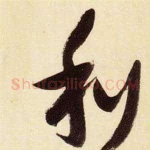 利
