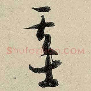 基