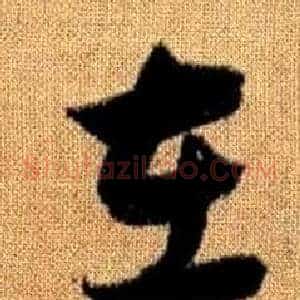 在