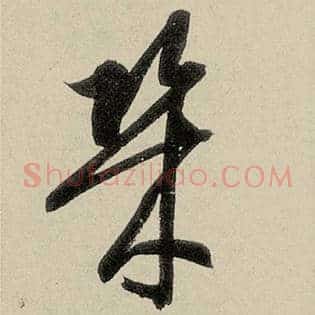 几