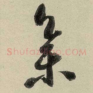 集