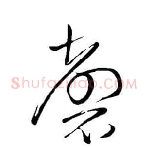 磬