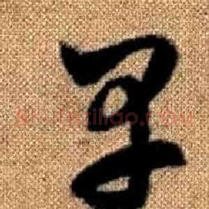 早