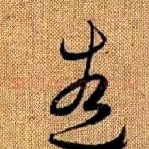 造