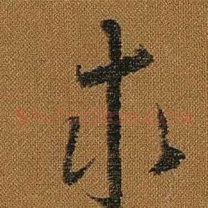 求