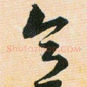 意