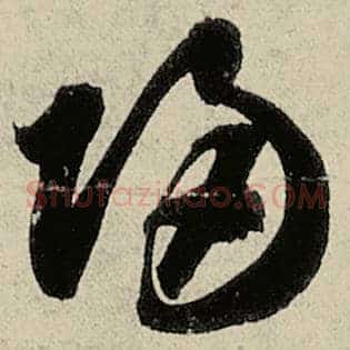 归