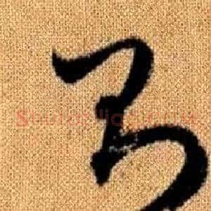 則