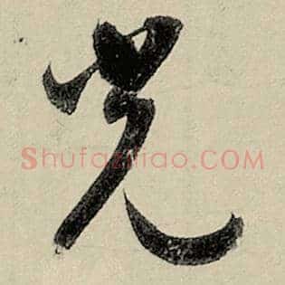 光