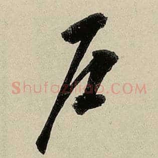 户