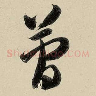 简