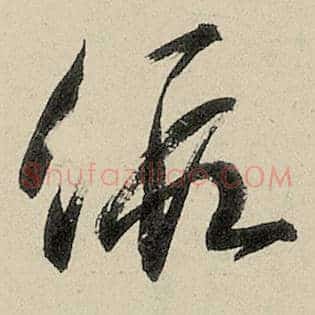 假