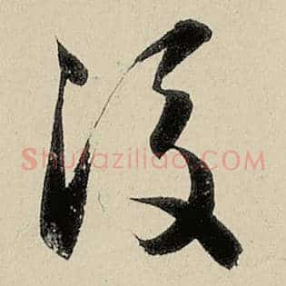 后