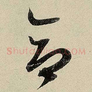 合