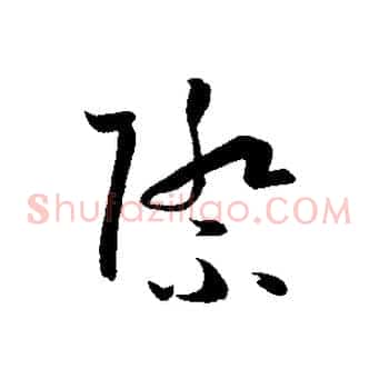 際