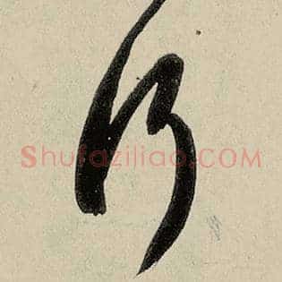 行