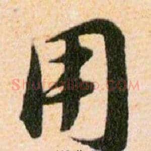 用