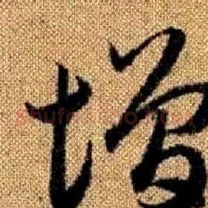 增
