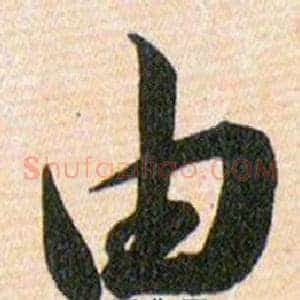 由