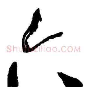 六