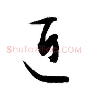 近
