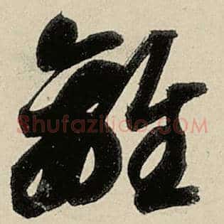 离