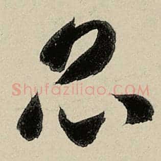 昆