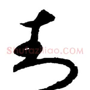 封