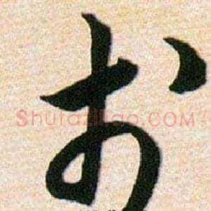 於