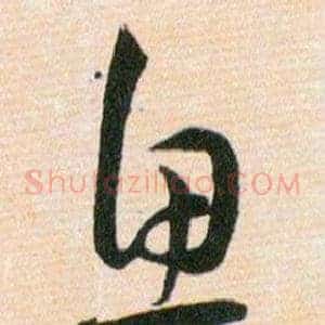 鱼