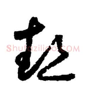 热