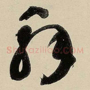解