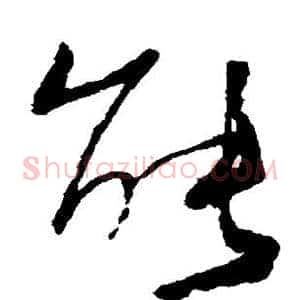 能