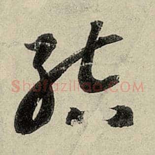 结