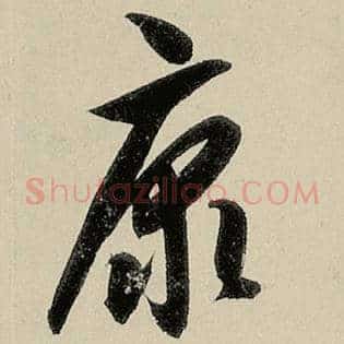 康