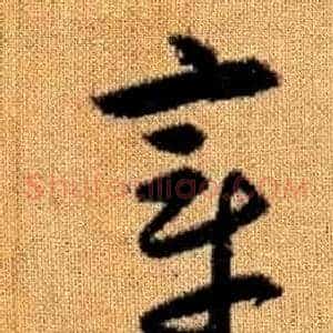 章