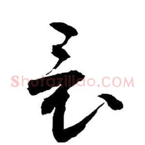 竟