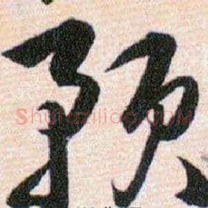 预