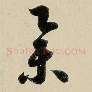 举
