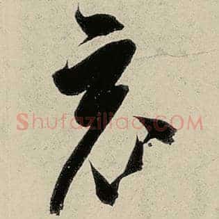 竟