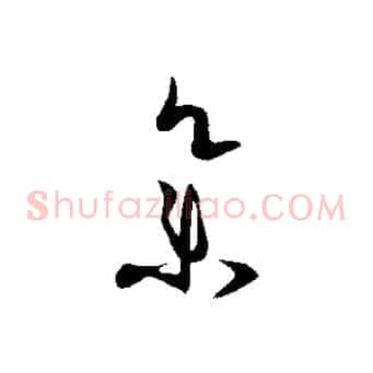 集