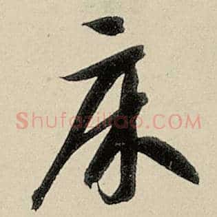 床
