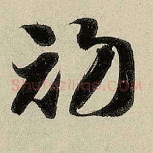 初