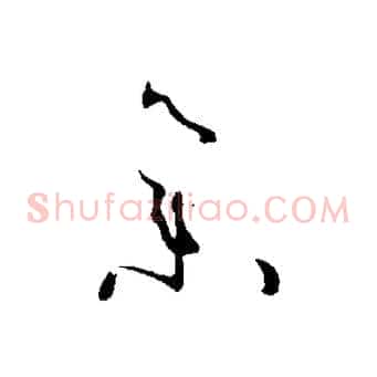 集